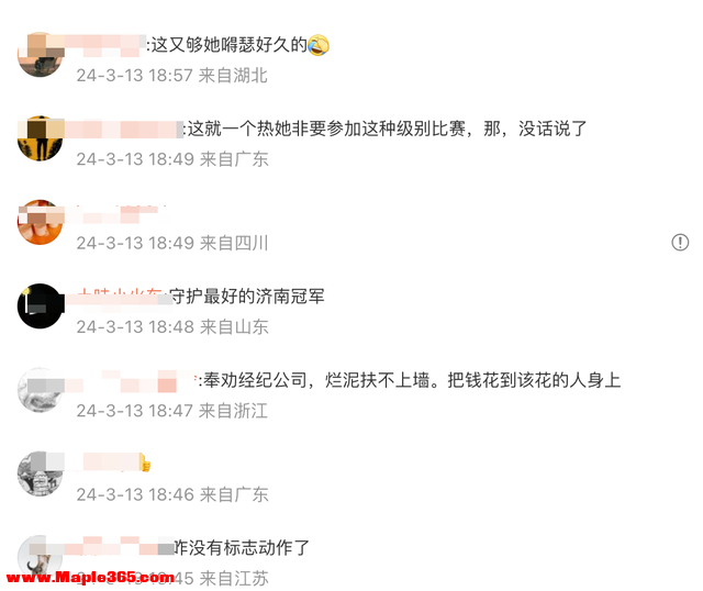 笑不活了，“吴艳妮8秒11夺冠”冲上热搜，我却笑死在网友评论区-6.jpg