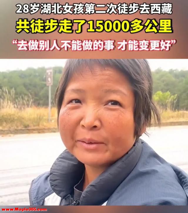 仙女徒步去西藏晒成50岁大妈，爆红网络，网友：累出皱纹都没瘦-2.jpg