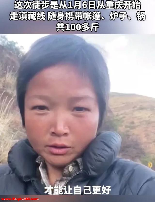 仙女徒步去西藏晒成50岁大妈，爆红网络，网友：累出皱纹都没瘦-6.jpg