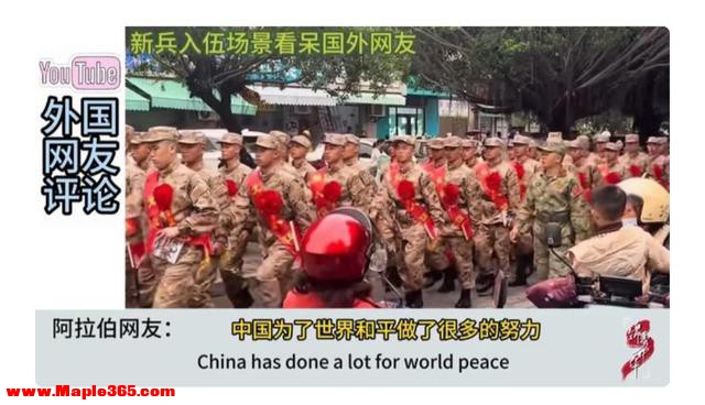 中国新兵入伍欢送仪式引外网热议！日本网友：这就是日本战败原因-7.jpg