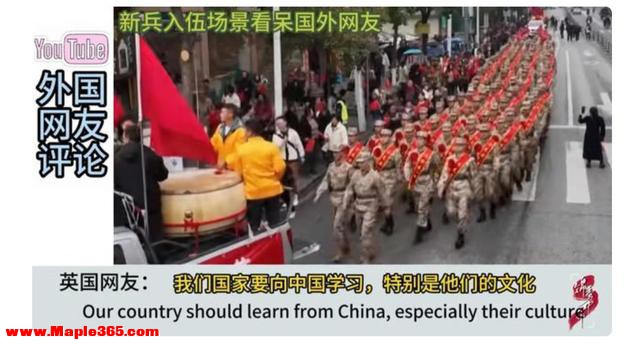 中国新兵入伍欢送仪式引外网热议！日本网友：这就是日本战败原因-9.jpg