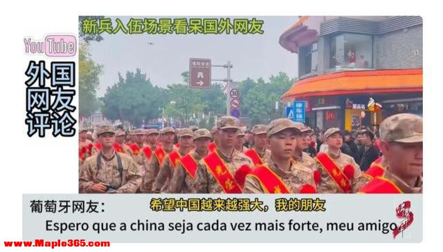 中国新兵入伍欢送仪式引外网热议！日本网友：这就是日本战败原因-10.jpg