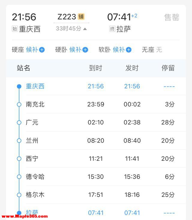中国最美的四趟进藏列车，最长用时53小时53分，最低票价400-4.jpg