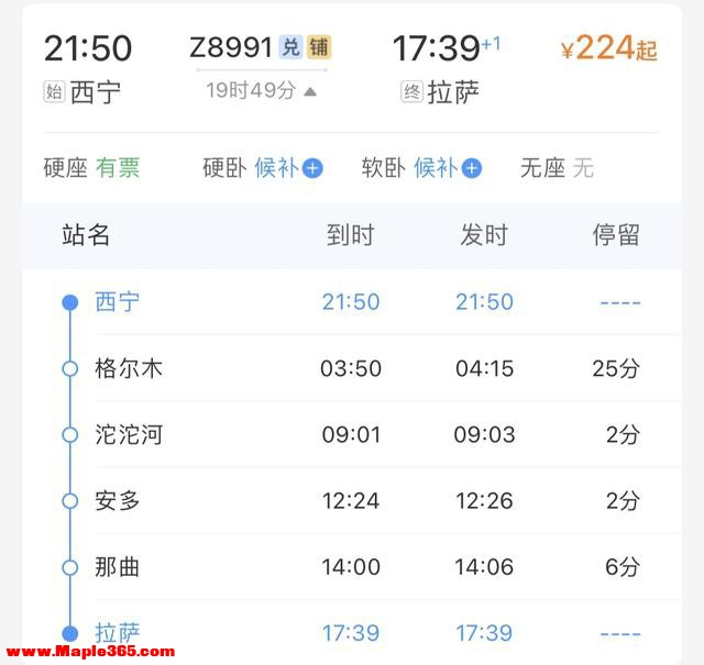 中国最美的四趟进藏列车，最长用时53小时53分，最低票价400-10.jpg