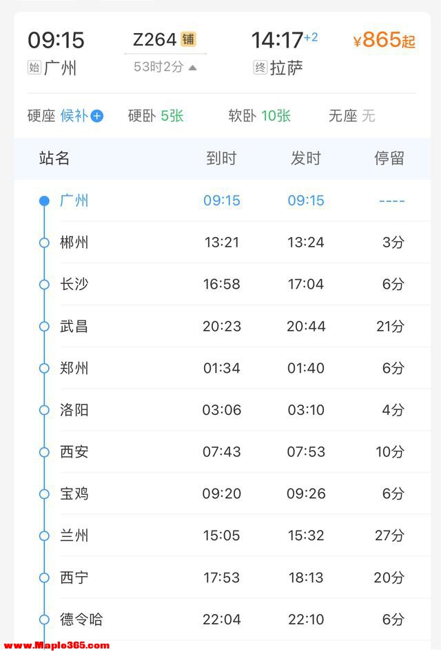 中国最美的四趟进藏列车，最长用时53小时53分，最低票价400-15.jpg