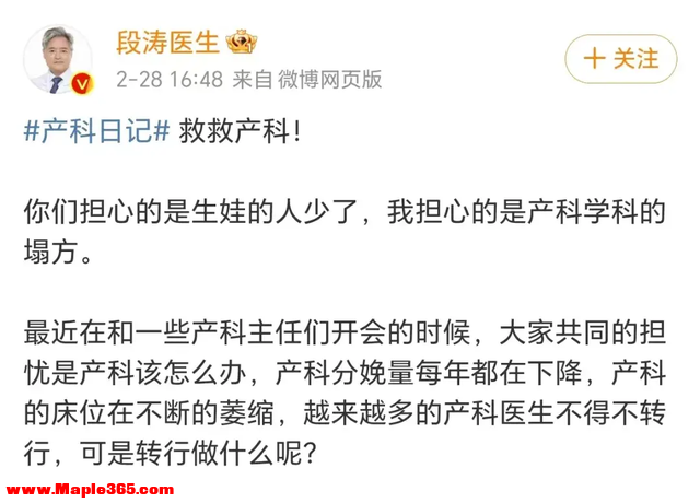 上海知名医生求救日记引热议: 新型危机正在袭来,很多人还浑然不知-3.jpg
