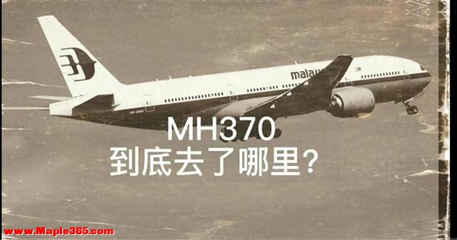 马航MH370失联3660天，那些拒绝252万赔款的家属，如今怎么样了？-1.jpg