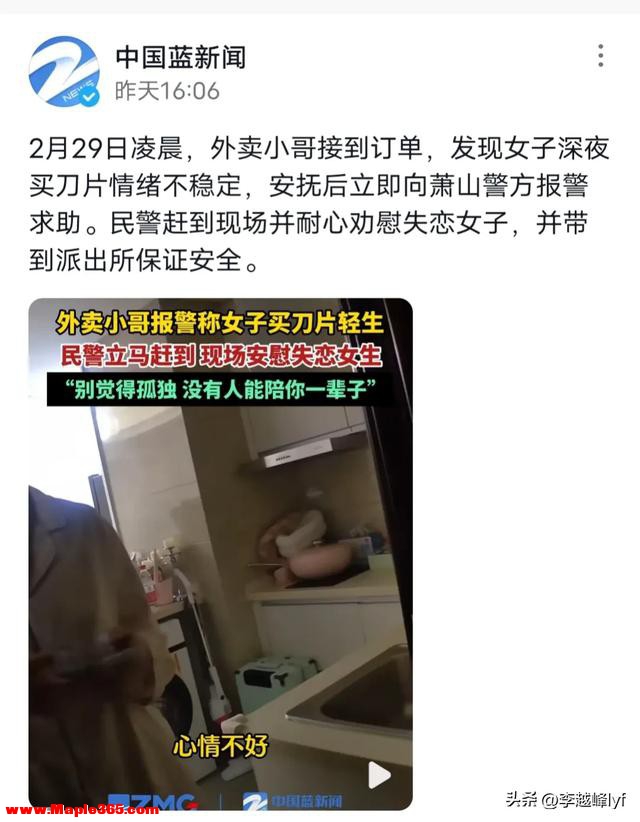杭州姑娘凌晨点外卖，订单吓坏外卖员，图片更让人头皮发麻，报警-9.jpg