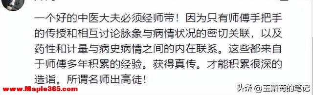 上海10岁男孩坐诊看病，十秒就能判断病症，老中医：他是华佗转世-27.jpg