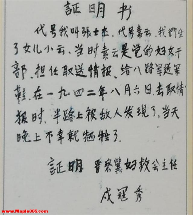 98年北京老人离世，女儿在遗物中看见血书，意外得知自己真实身世-7.jpg