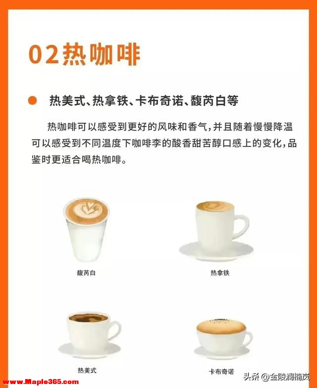 喝冰咖啡和热咖啡的区别竟然这么大-4.jpg