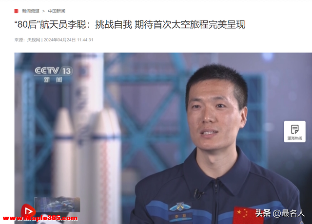 37岁的李广苏成为神舟十八号航天员，家庭背景曝光：母亲在家务农-47.jpg
