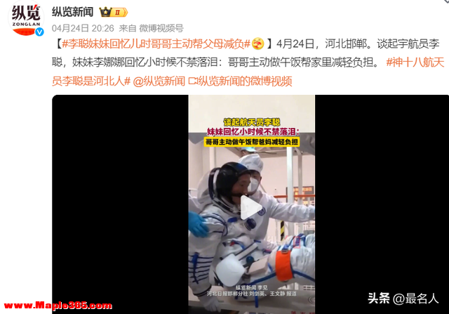 37岁的李广苏成为神舟十八号航天员，家庭背景曝光：母亲在家务农-19.jpg