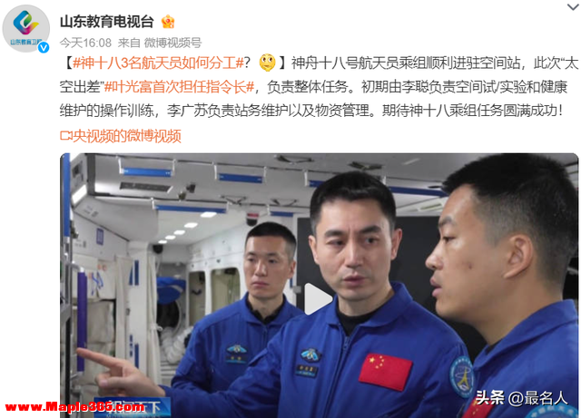 37岁的李广苏成为神舟十八号航天员，家庭背景曝光：母亲在家务农-27.jpg