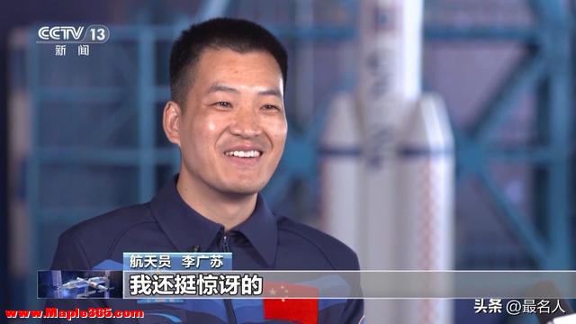 37岁的李广苏成为神舟十八号航天员，家庭背景曝光：母亲在家务农-35.jpg