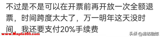 张学友上海演唱会延期补偿方案公布 网友称赞“有担当”-3.jpg