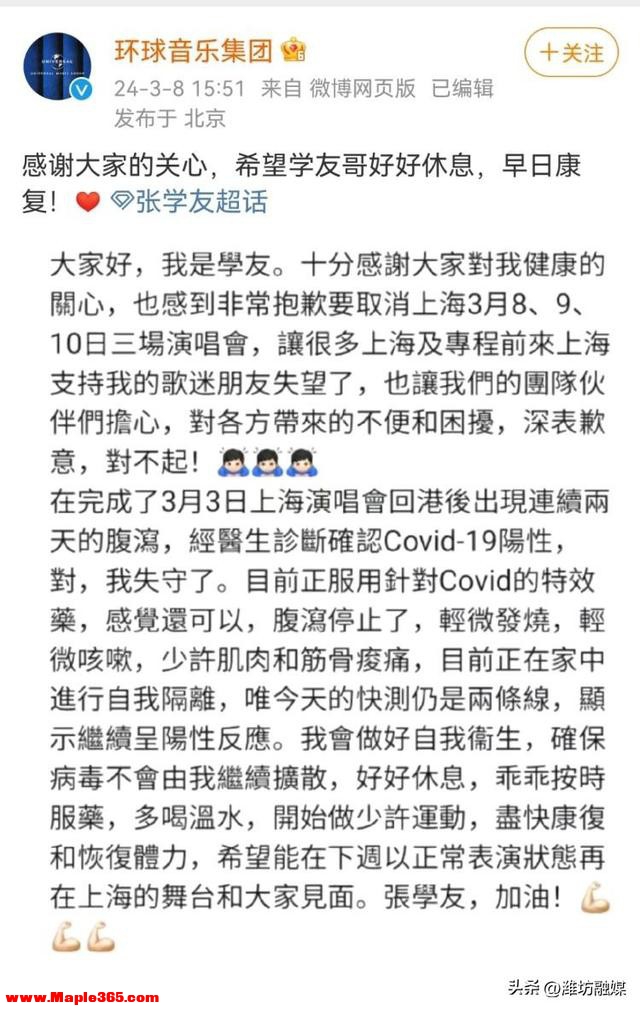 张学友上海演唱会延期补偿方案公布 网友称赞“有担当”-7.jpg