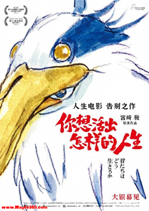 宫崎骏新作夺“奥斯卡”，《你想活出怎样的人生》引进内地-1.jpg