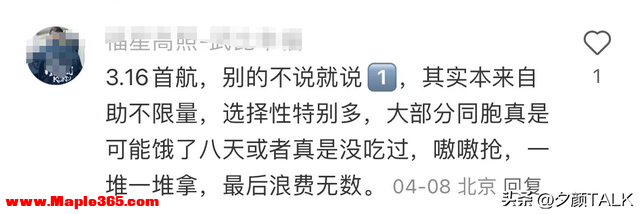 上海五星豪华邮轮上最丑陋的一幕，炸出了多少精神饥饿的“穷人”-10.jpg