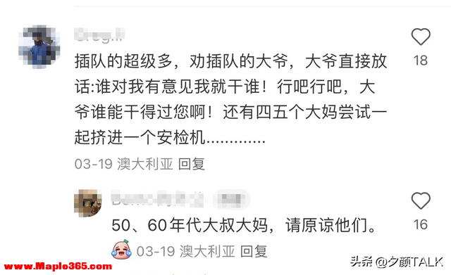 上海五星豪华邮轮上最丑陋的一幕，炸出了多少精神饥饿的“穷人”-14.jpg