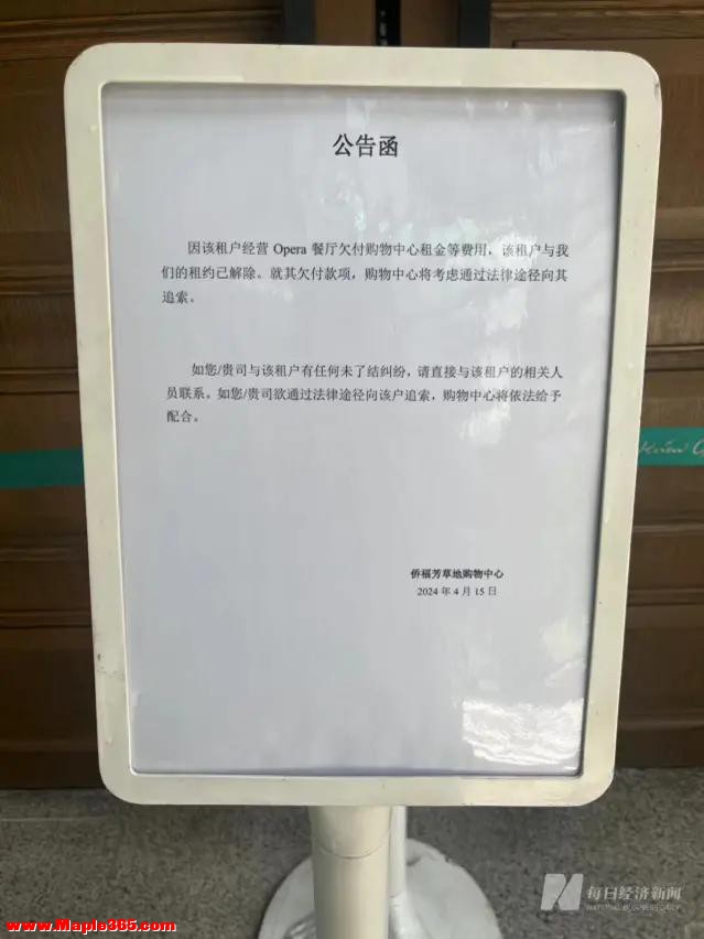 北京知名餐厅突然闭店：成龙等明星都是座上宾，会员充值额几乎都有10万-6.jpg