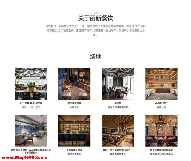 北京知名餐厅突然闭店：成龙等明星都是座上宾，会员充值额几乎都有10万-10.jpg