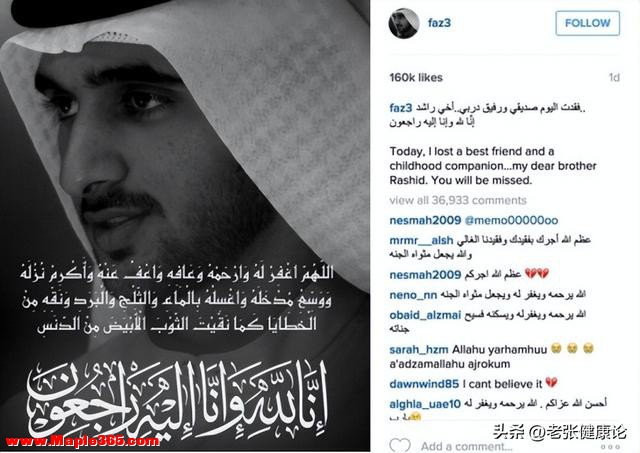 迪拜王子拉希德：33岁纵欲过度猝死，留下一堆金钱与女人！-17.jpg