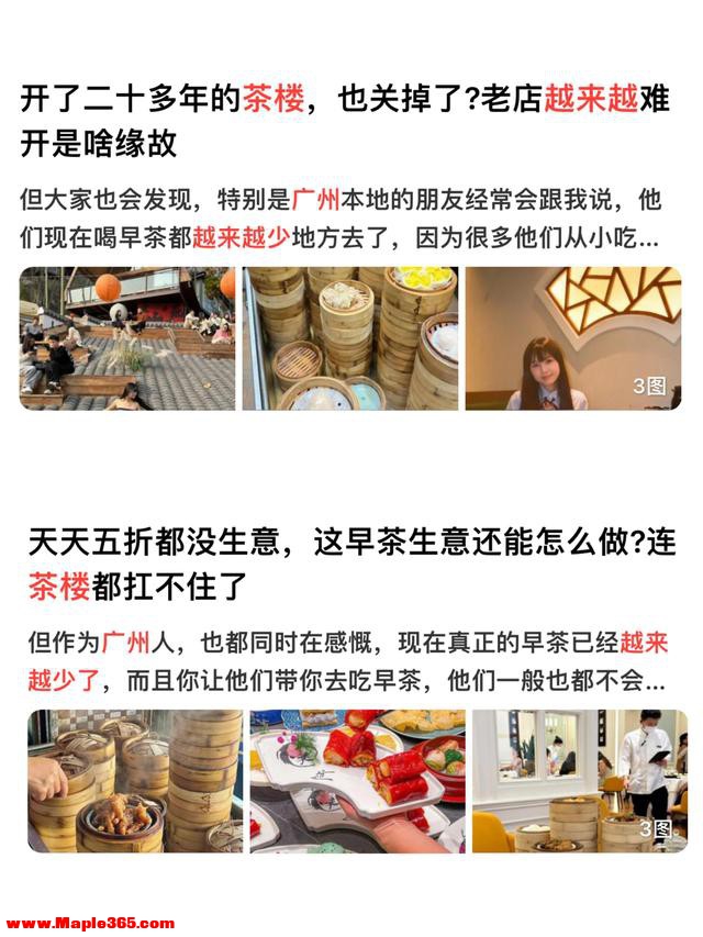 广州集体声讨，早茶越来越离谱，10%服务费人均过百还是预制品-5.jpg