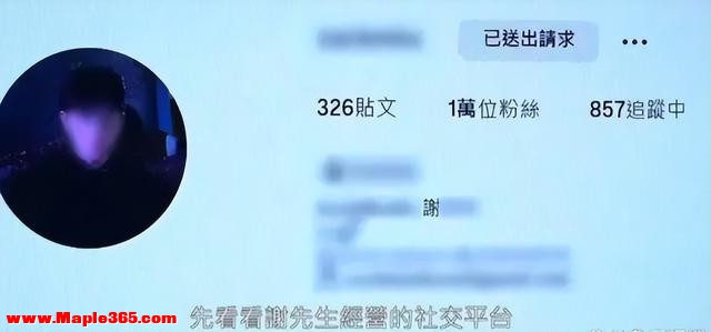 香港网红疯狂作案8年，狼入羊群性侵200余少女，被捕后发现是惯犯-4.jpg