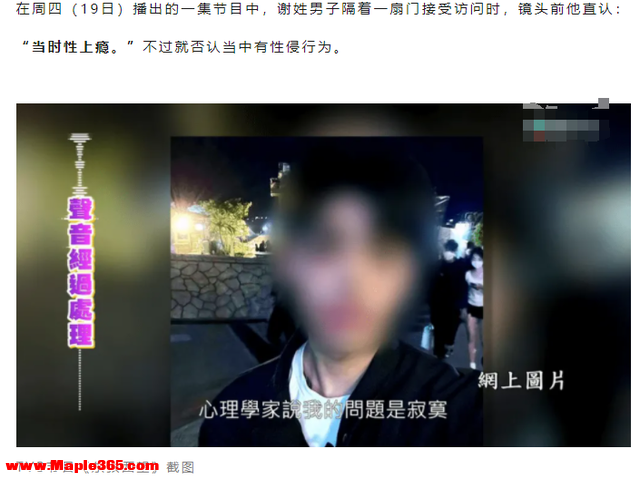 香港网红疯狂作案8年，狼入羊群性侵200余少女，被捕后发现是惯犯-8.jpg