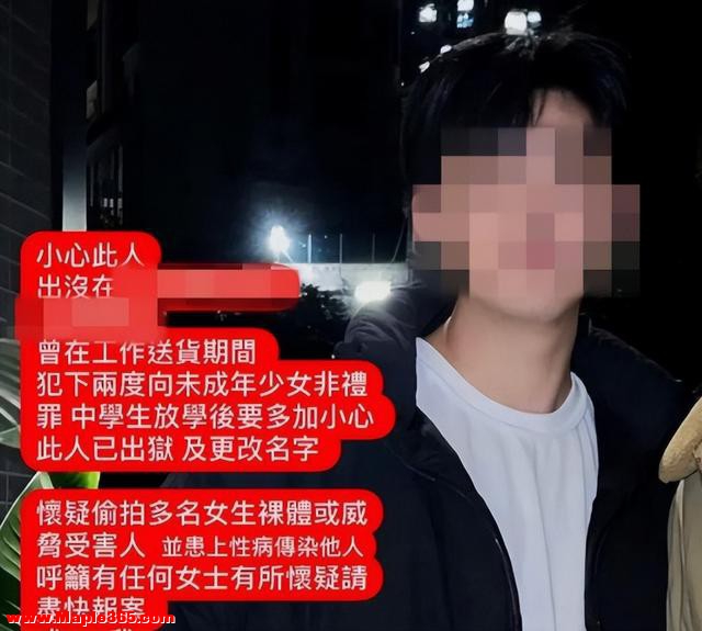 香港网红疯狂作案8年，狼入羊群性侵200余少女，被捕后发现是惯犯-15.jpg
