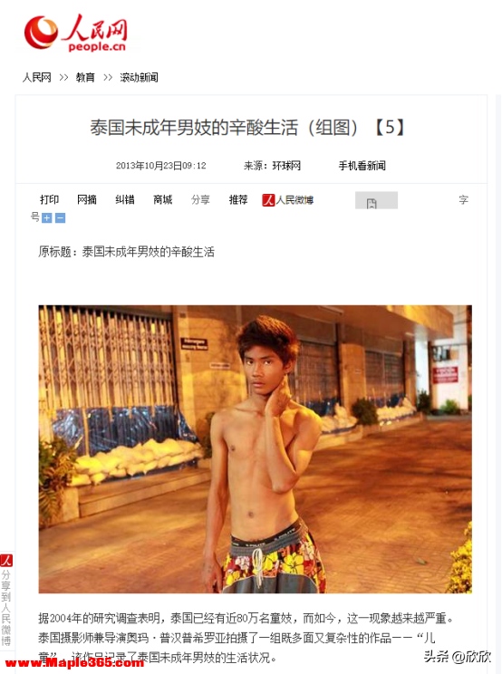 15岁泰国“男妓鸭王”：感谢艾滋病毒选择了我，让我能拯救更多人-4.jpg