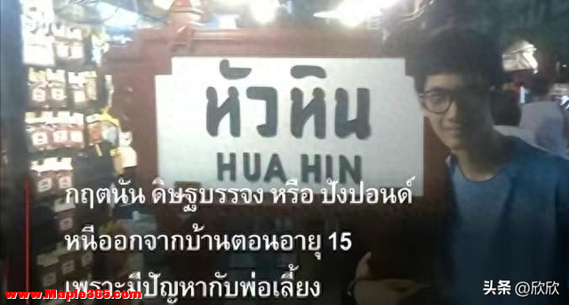15岁泰国“男妓鸭王”：感谢艾滋病毒选择了我，让我能拯救更多人-10.jpg