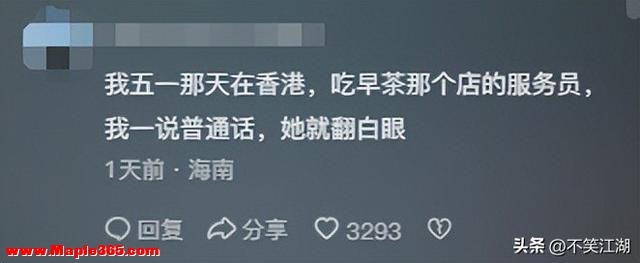 香港银行柜员歧视普通话，惹怒硬茬东北大姐当场发飙：就不惯着你-6.jpg