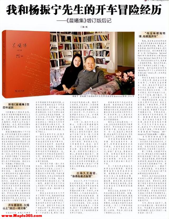 杨振宁纪录片播出，与两任妻子画面皆甜蜜，翁帆的付出获杨家认可-31.jpg