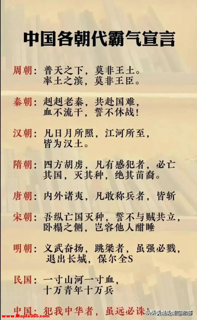 终于有人把“中国历史朝代顺序”整理好了，父母再忙也要给孩子看-9.jpg