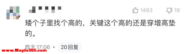 武磊获得中国金球奖，下面全是拆台的，笑死在武磊的评论区里-7.jpg