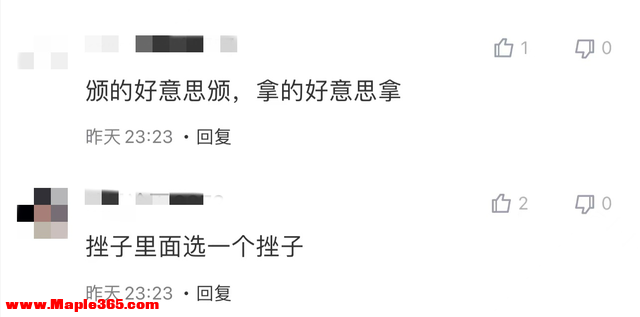 武磊获得中国金球奖，下面全是拆台的，笑死在武磊的评论区里-10.jpg