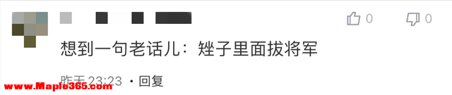 武磊获得中国金球奖，下面全是拆台的，笑死在武磊的评论区里-11.jpg