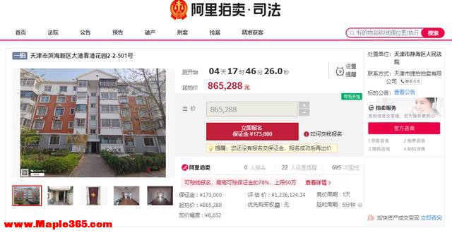 天津市滨海新区一104平房产将拍卖，以86万元起拍，这价咋样？-1.jpg