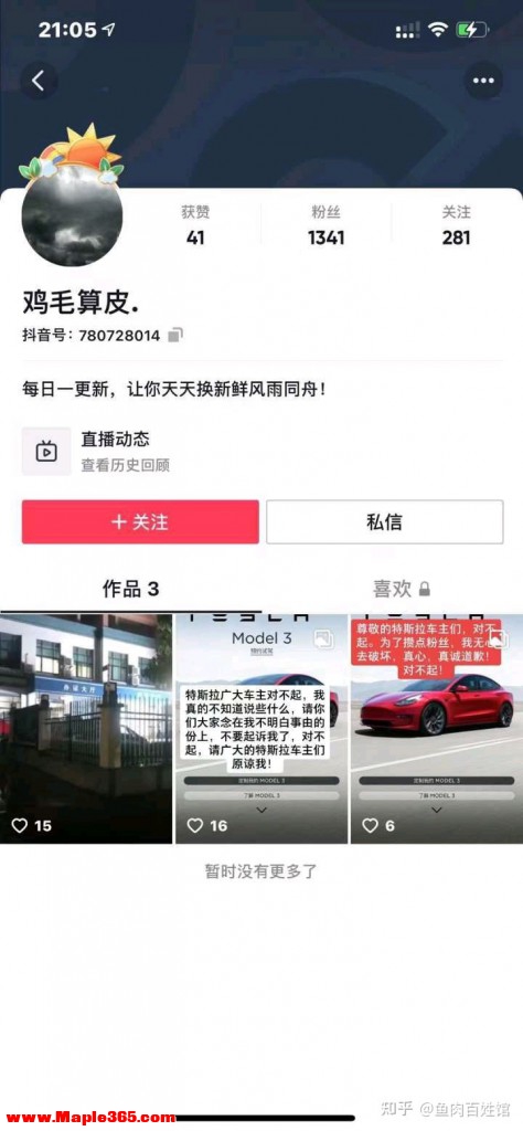 如何评价杭州民工质问车主为何购买特斯拉？-5.jpg