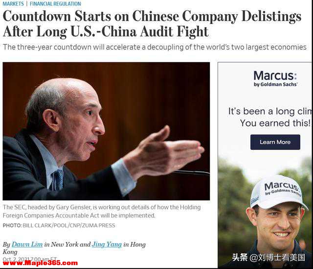 美媒：迫使中国公司从美股退市进入倒计时！中美脱钩恐加速-1.jpg