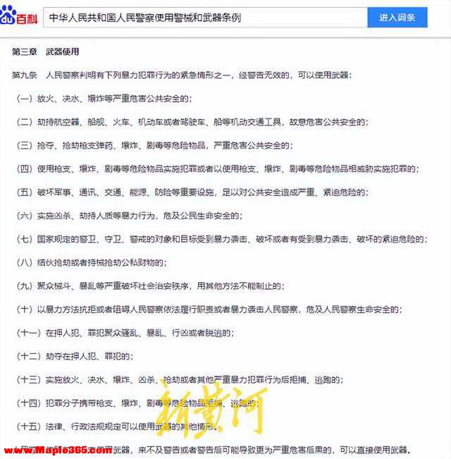 重庆北碚“枪击事件”源于电动车剐蹭纠纷？知情人发声-6.jpg