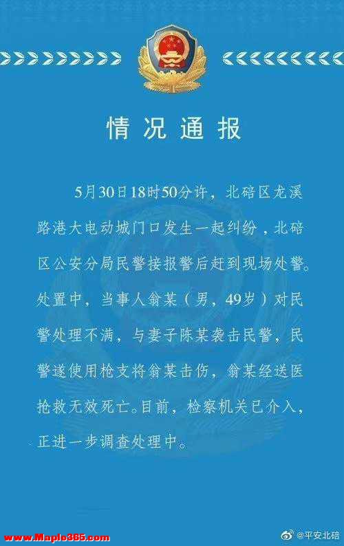重庆北碚“枪击事件”源于电动车剐蹭纠纷？知情人发声-1.jpg