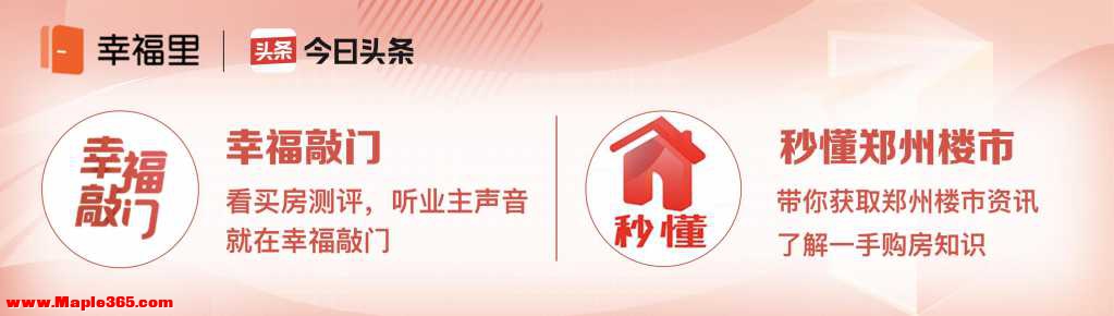 在郑州，部分房产“贬值”了，没买房的人赚了-1.jpg