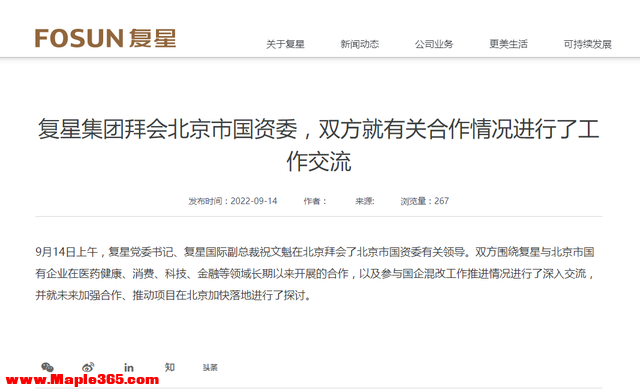 复星官网：复星集团拜会北京市国资委 双方就有关合作情况进行了工作交流-1.jpg