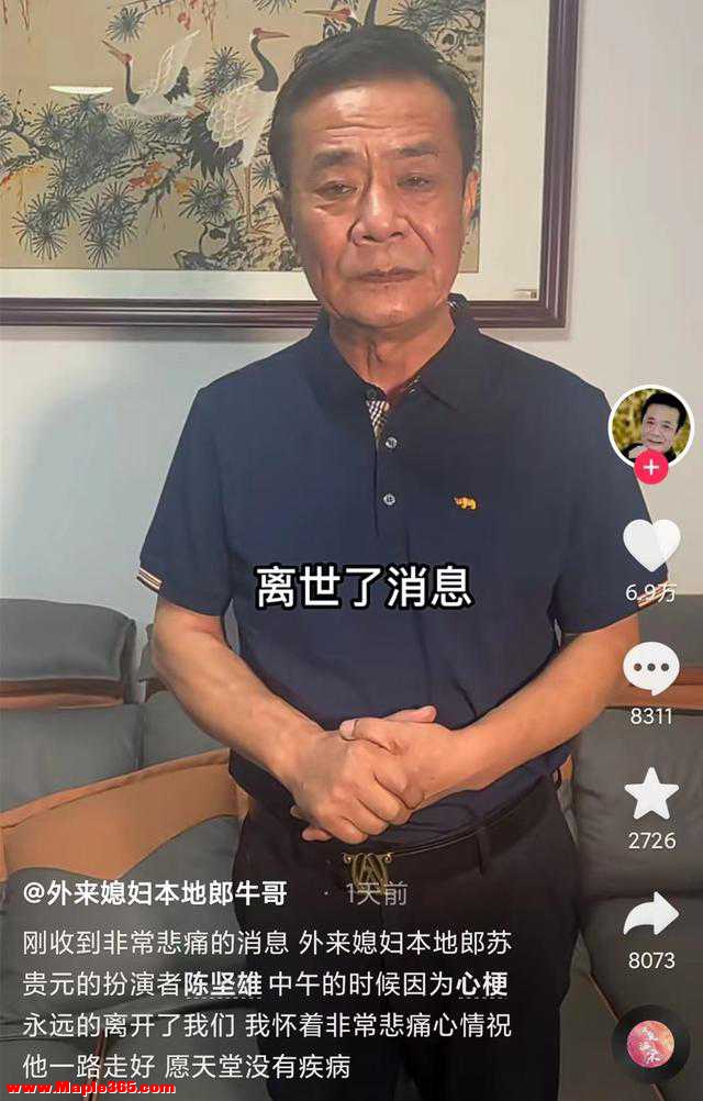 51岁演员猝死，86岁相声大师黄俊英悼念，称曾批评徒弟整天直播-12.jpg